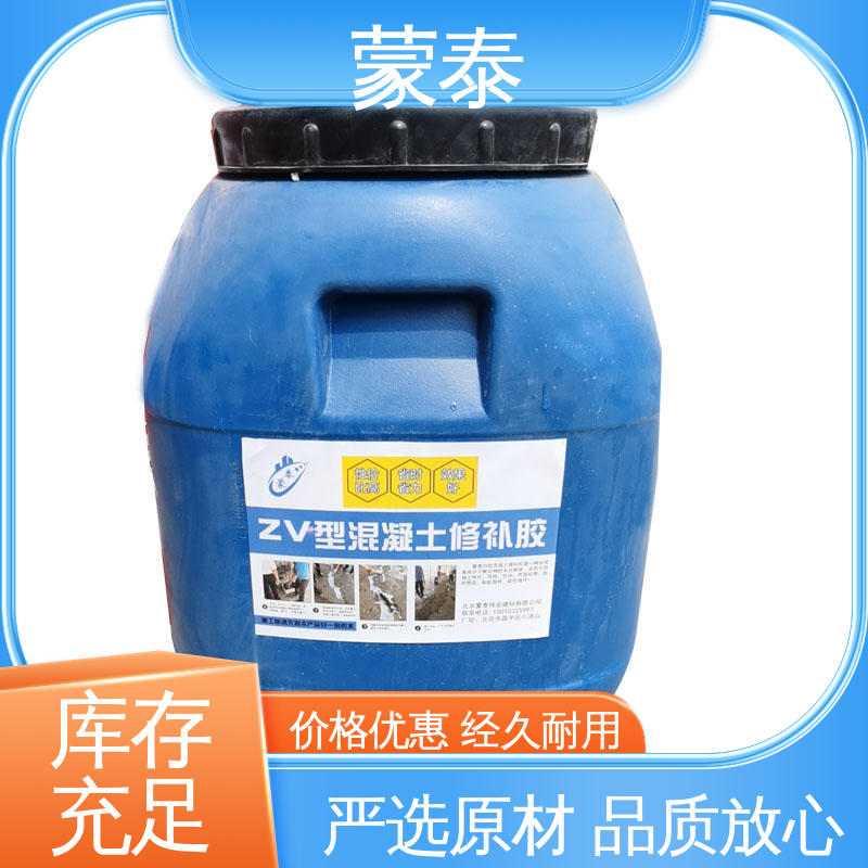  抗裂抗渗 表面无色差 全国供应 应用广泛 混凝土漏筋麻面修补胶 