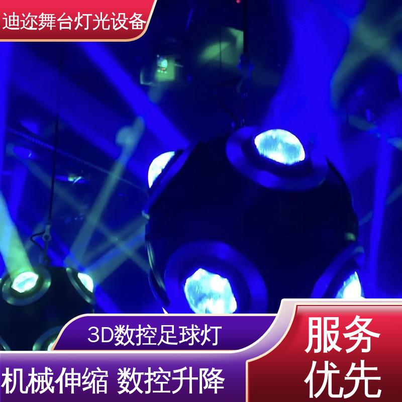迪迩 七彩发光灯 活力矩阵足球灯 礼堂 婚礼道具 数控升降