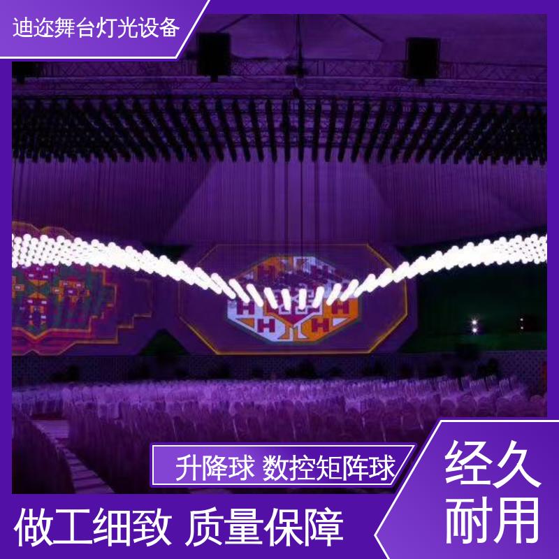 迪迩 梦幻升降球 动态3D变色球 红外感应互动 数码智能