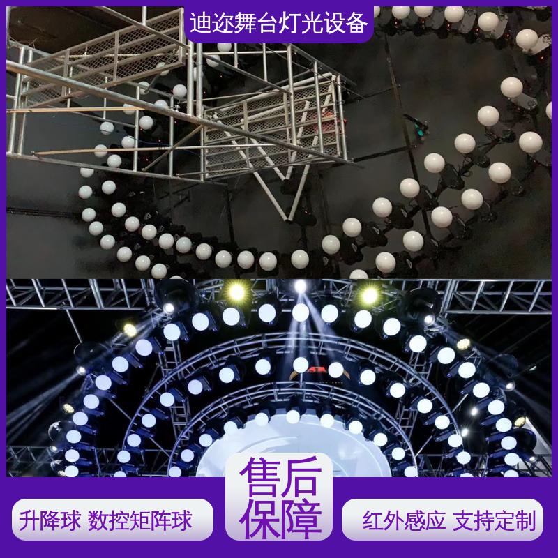 迪迩 LED浮球矩阵灯 动态设备发光球 用于签约仪式 感应升降