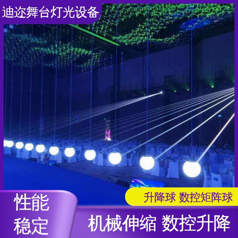 迪迩 酒吧变色动能球 宴会厅动态球 足球赛场装置 激光追踪
