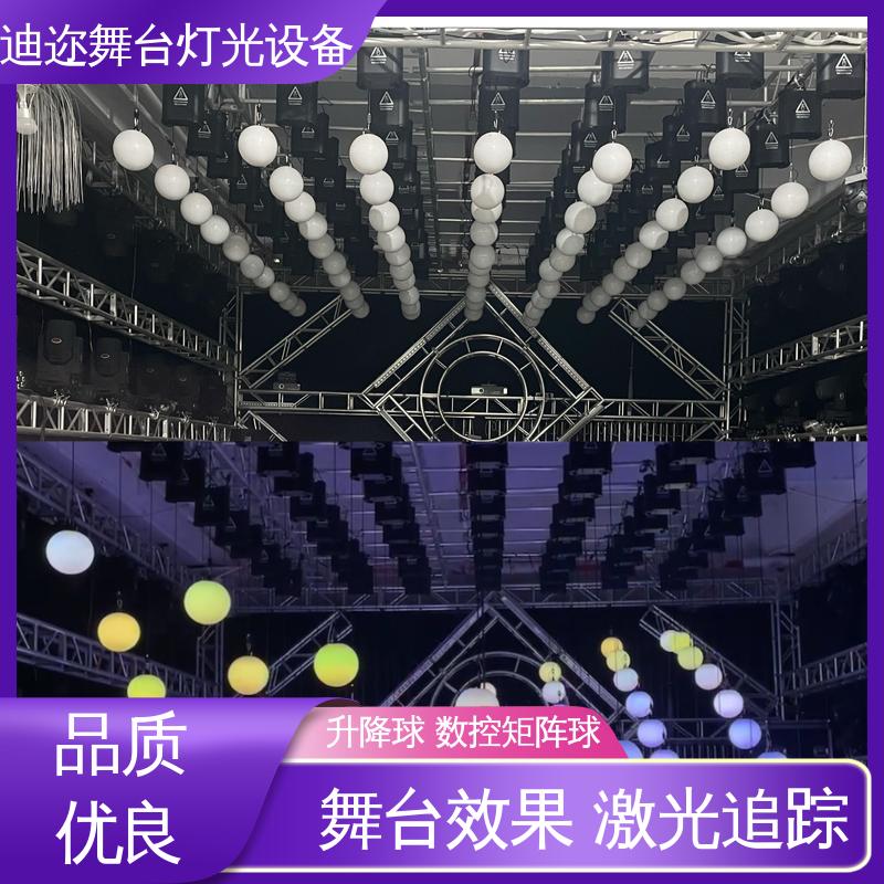 迪迩 LED发光矩阵球 演出设备七彩球 用于酒吧KTV 感应升降