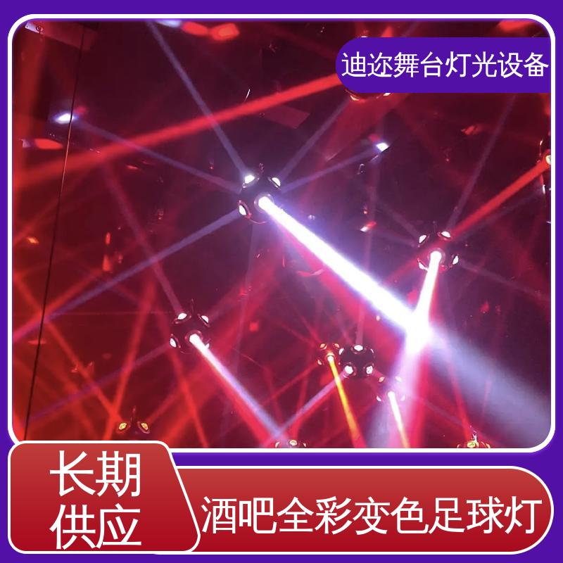 迪迩 婚礼堂升降球 动力矩阵足球灯 演唱会效果灯 激光追踪