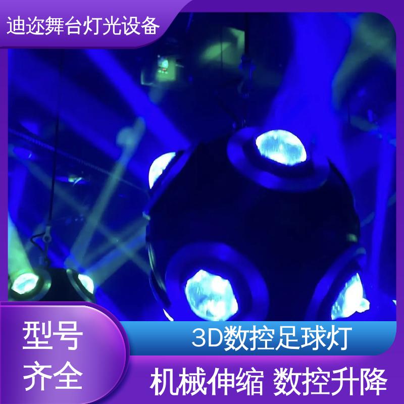 迪迩 变色吊灯矩阵 艺术动能升降足球灯 红外感应互动 激光追踪