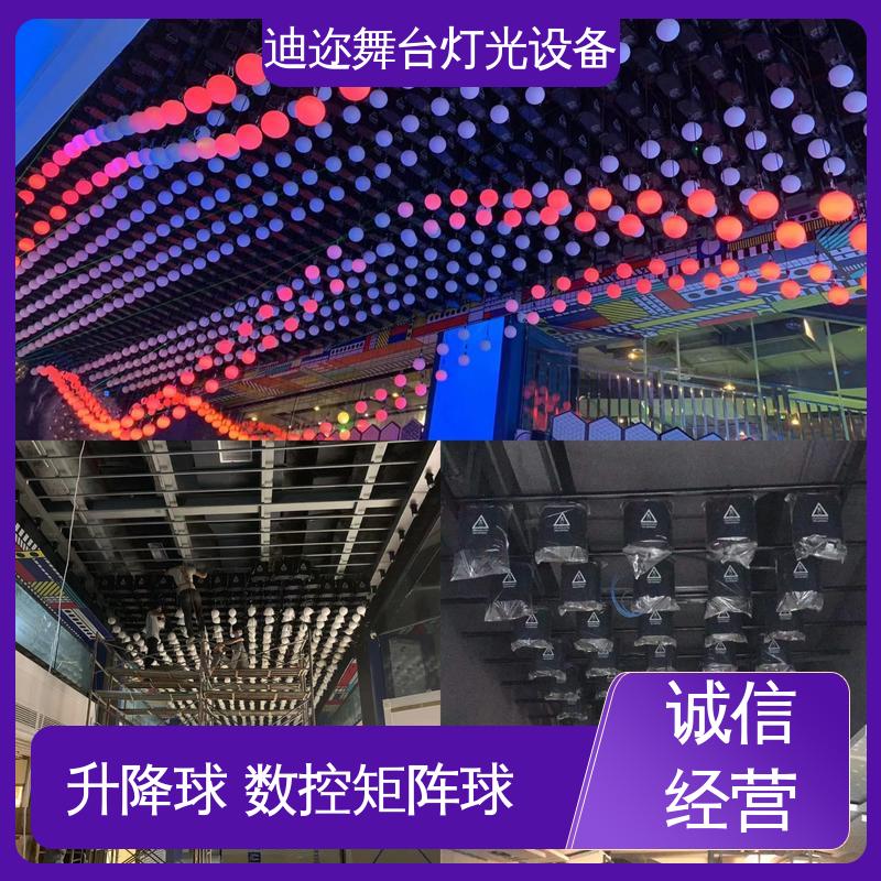 迪迩 自动升降球 演出设备七彩球 舞台灯光效果 激光追踪