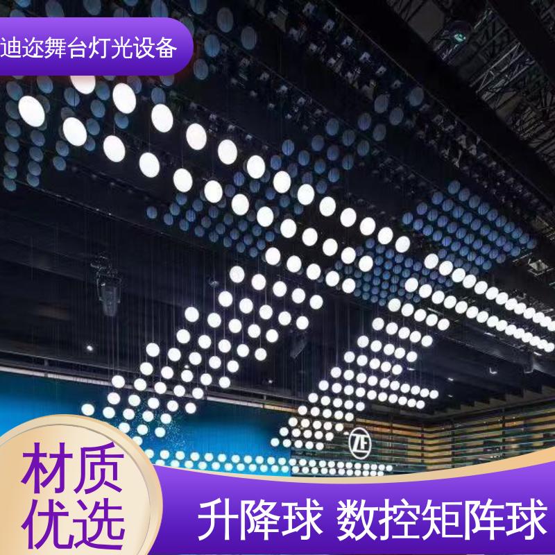 迪迩 DMX512升降球 LED动态悬浮吊灯 红外感应互动 数码智能