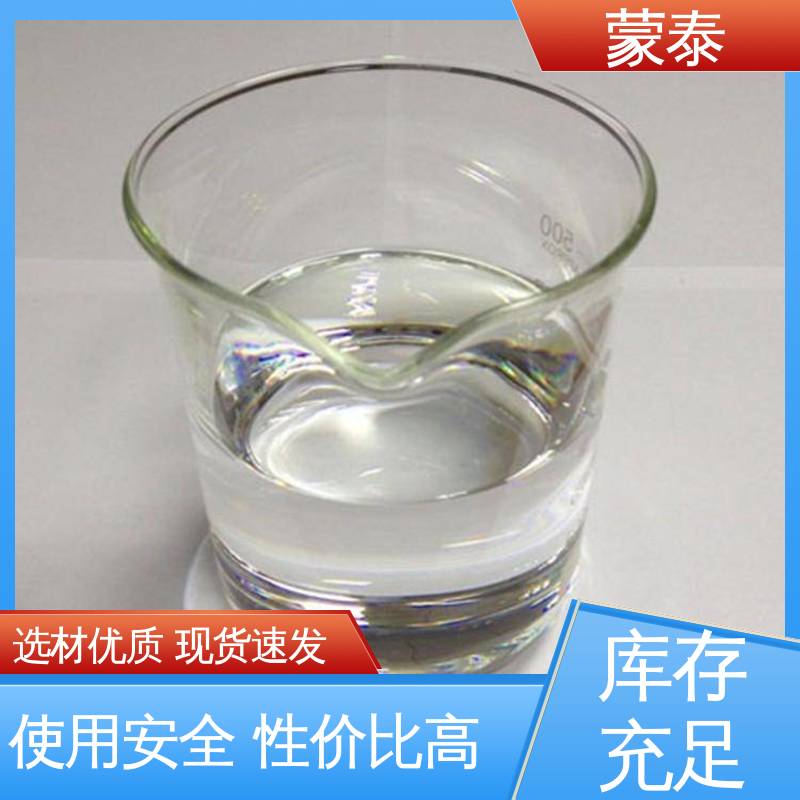  正兴基三乙氧基硅烷 耐沾污性好 易清洁 全国供应 应用广泛