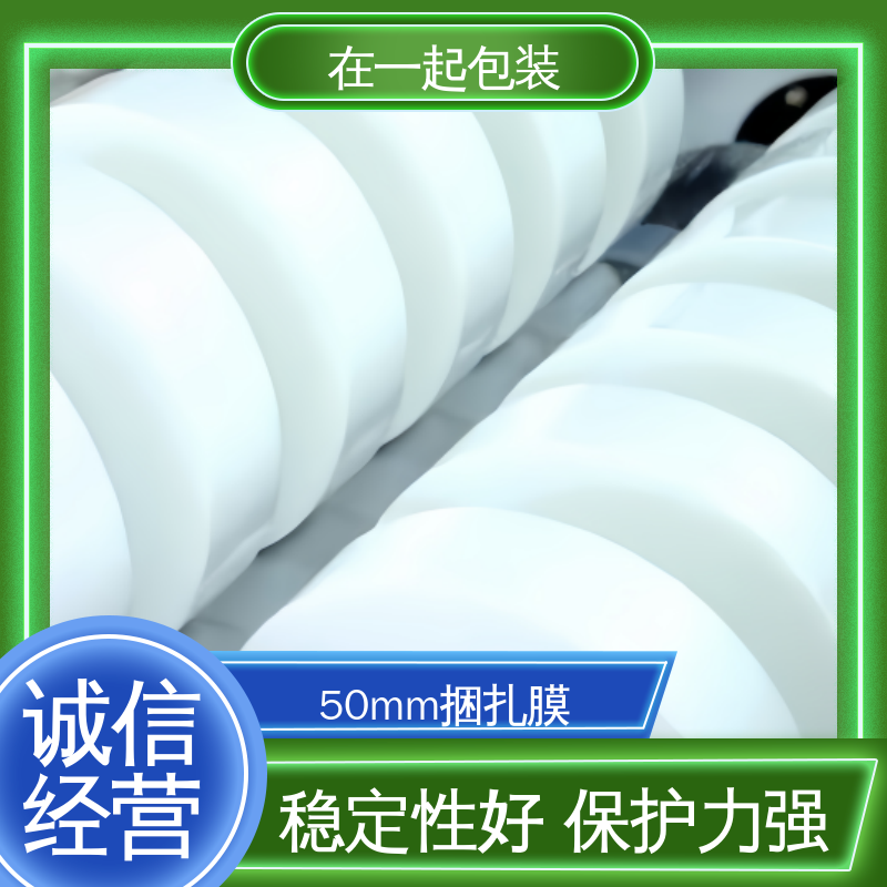 在一起包装 药盒捆包膜 热封性好 透明度好 厂家供应