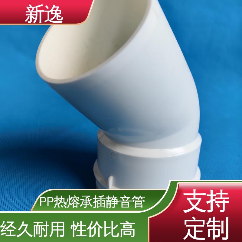 新逸 锁紧环YT-PP静音管 壁厚3.0-6.0 尺寸50-200 质量可信 全国配送