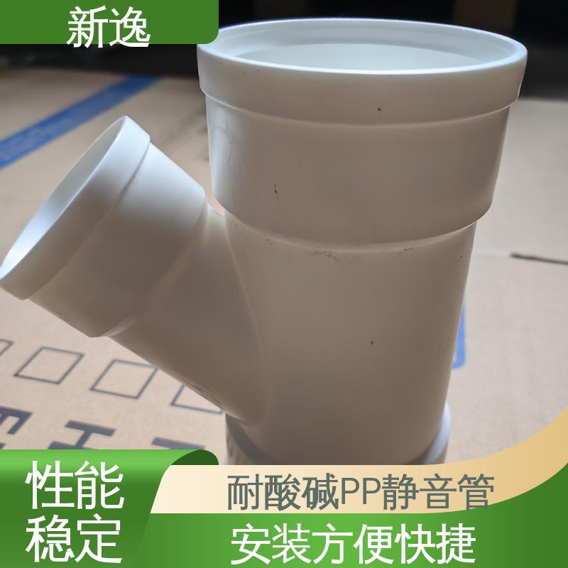 新逸 3Spp静音管 耐化学腐蚀性较强 性能稳定 按需定制