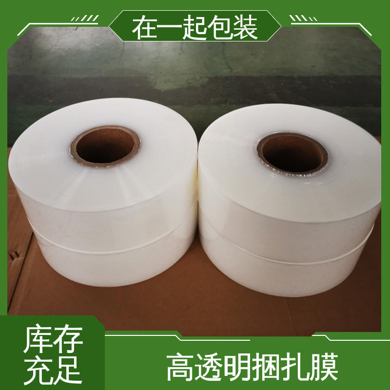 在一起包装 盒装捆扎膜 纵向延伸性能好 厂家供应