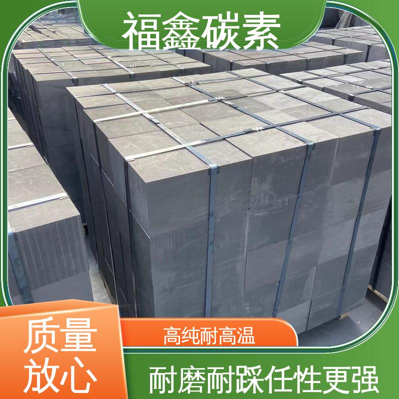 福鑫碳素 长期供应 耐高温石墨板 使用寿命长 性价比高