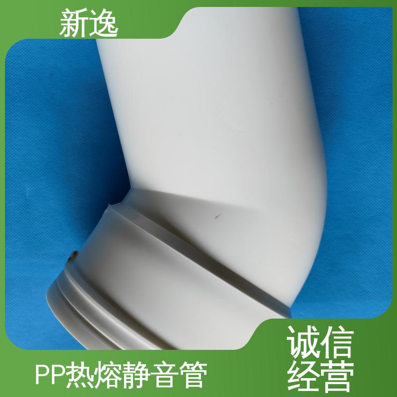 新逸 耐酸碱PP静音管 壁厚3.0-6.0 尺寸50-200 性能稳定 按需定制