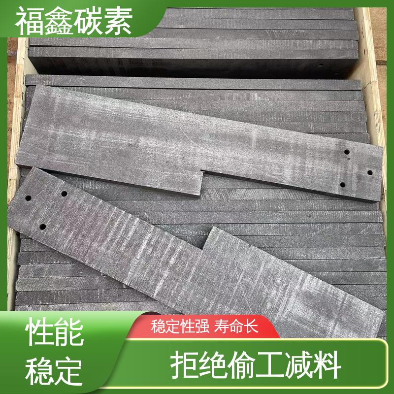 福鑫碳素 长期供应 高纯石墨板 适应性强 种类齐全