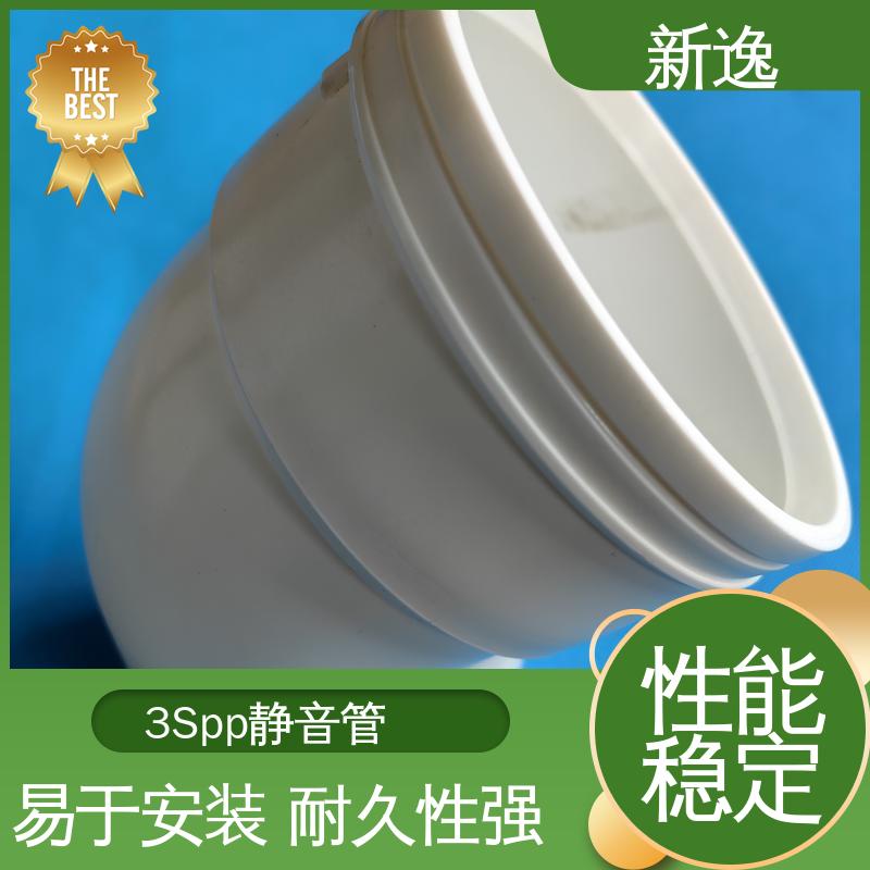 新逸 增强聚丙烯PP静音管 耐化学腐蚀性较强 性价比高 诚信经营