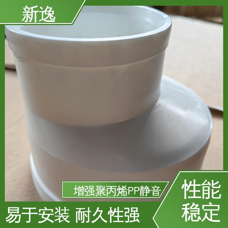 新逸 压盖柔性承插FRPP静音管 白色建筑排水用 应用广泛 物流配送
