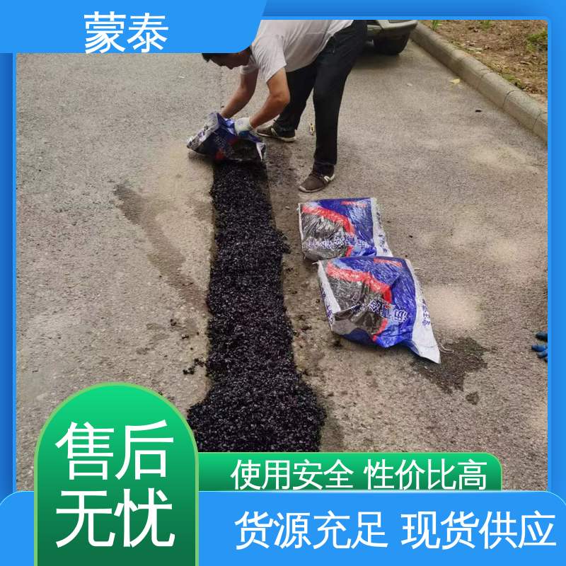  具有较强的粘接性能 不易松散 使用安全 性价比高 沥青路面破损修补料