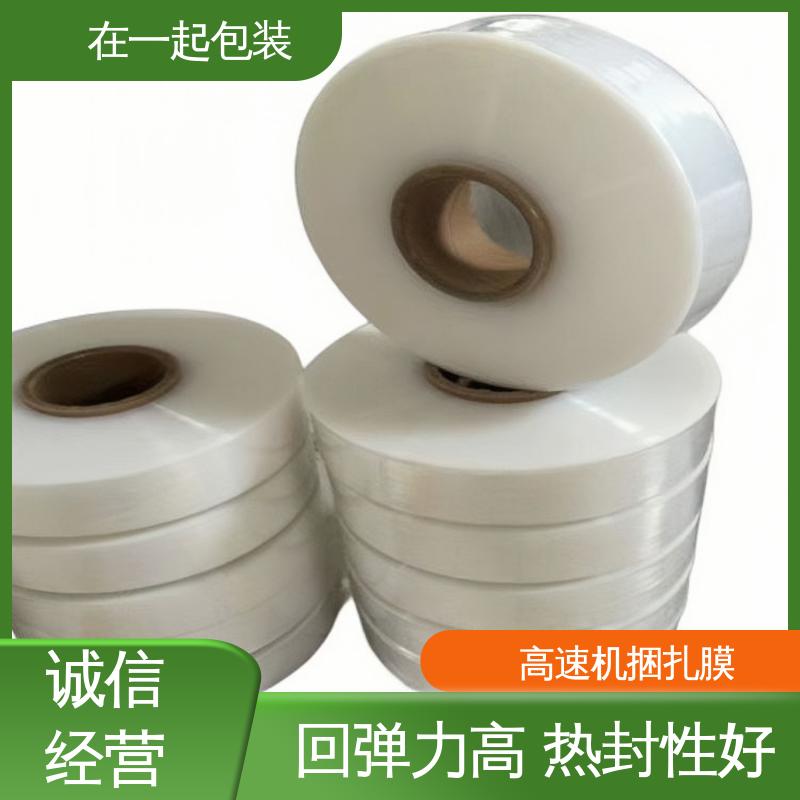 在一起包装 PE捆扎带 防懈怠 防雨 防尘 物流配送