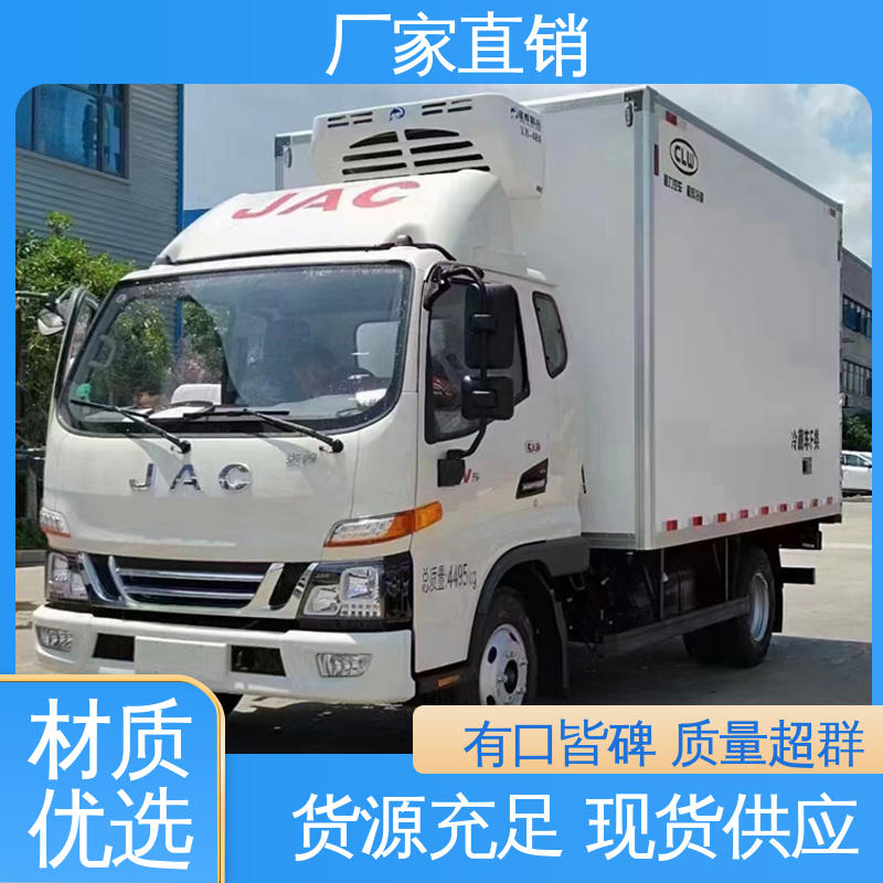 食品冷藏车 蔬菜水果肉类运输车 大量现车即买即提 江淮威铃
