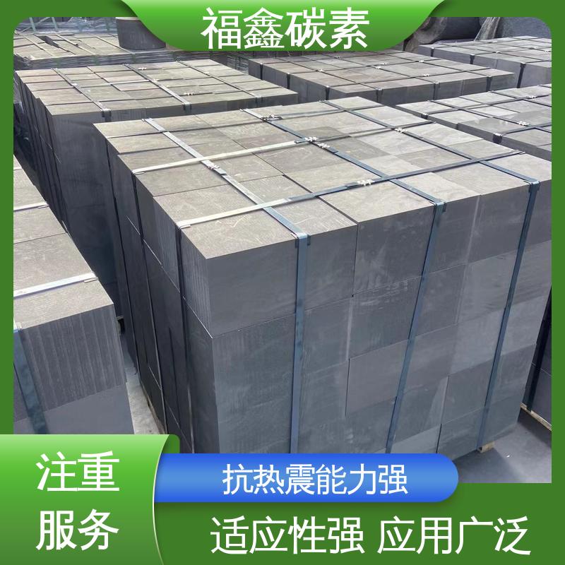 福鑫碳素 长期供应 细颗粒石墨 耐腐蚀 耐酸碱 规格齐全