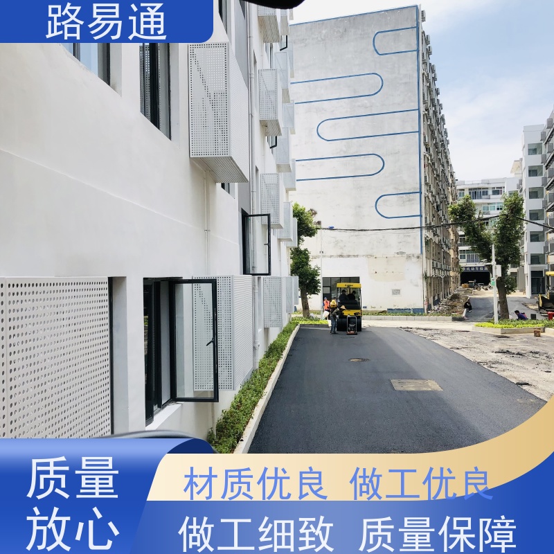 路易通 保质保量 24小时服务 沥青 混凝土施工 沥 青混合料