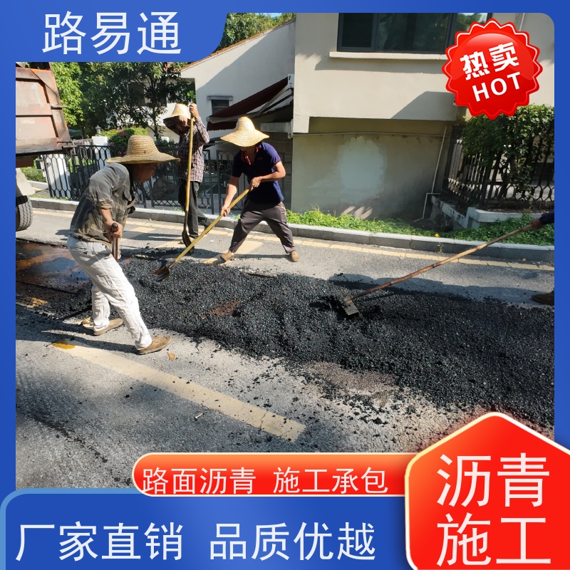 路易通 旧路改 造 压路机施 工 柏 油路翻新 沥 青 路养护