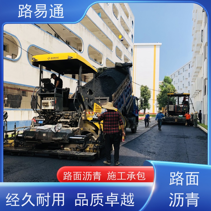 路易通 厂家设计 造价成本预算 球场沥 青 承接各种大小工程