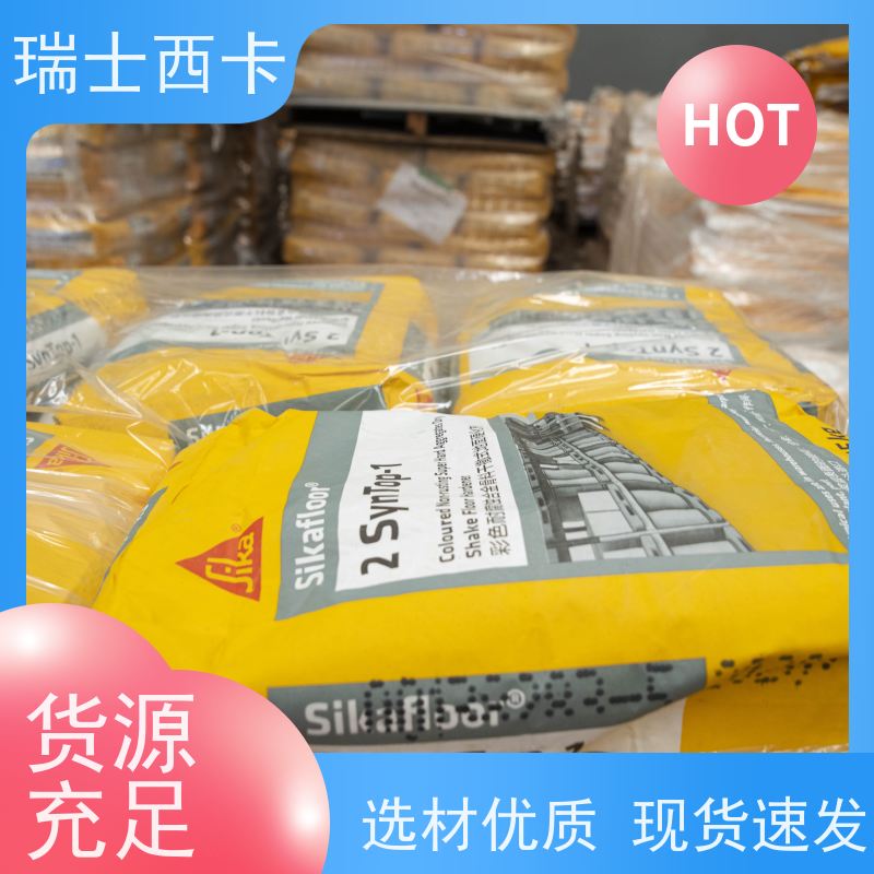 瑞士西卡 性能稳定 用途广泛 国标级别 经久耐用