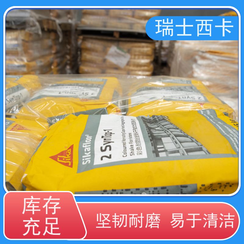 瑞士西卡 性能稳定 用途广泛 使用安全 性价比高