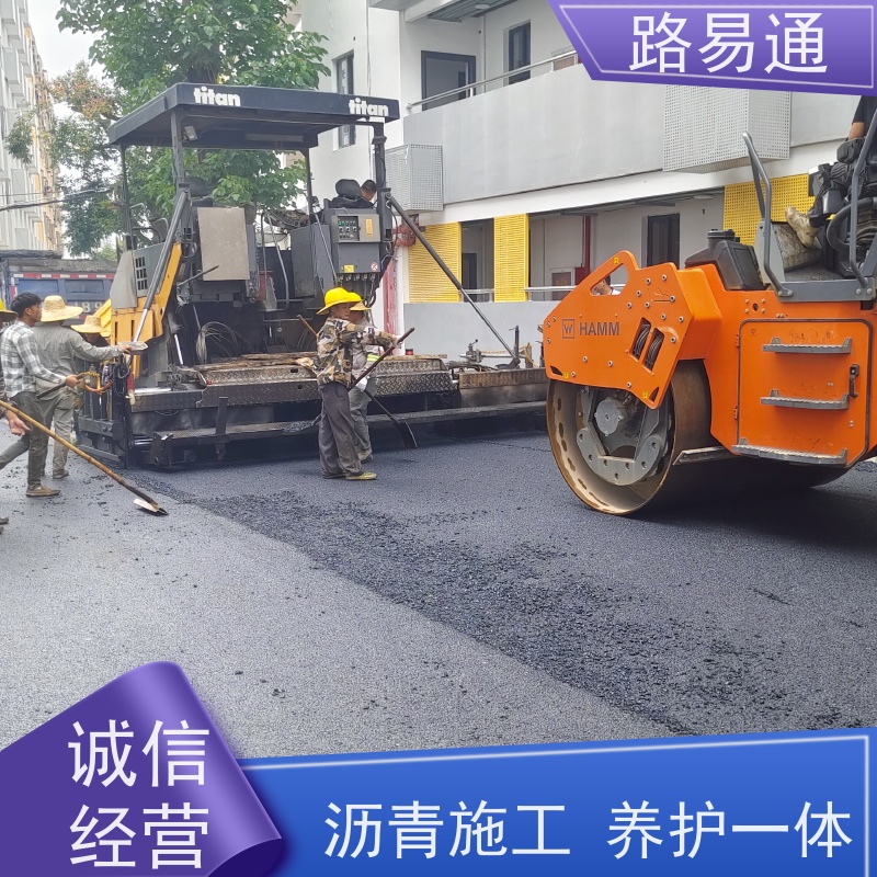 路易通 城市沥 青建设 柏 油路修 补 实力厂家改 造 加厚沥青路面