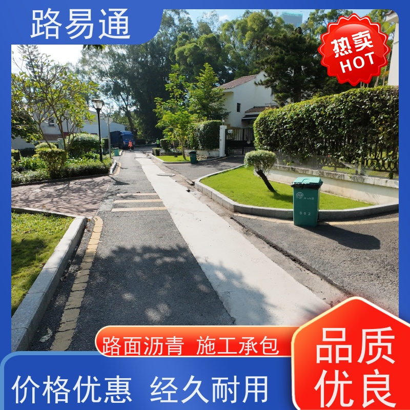 路易通 新铺柏 油马路 自然渗透不积水 沥青路施工 沥 青混合料