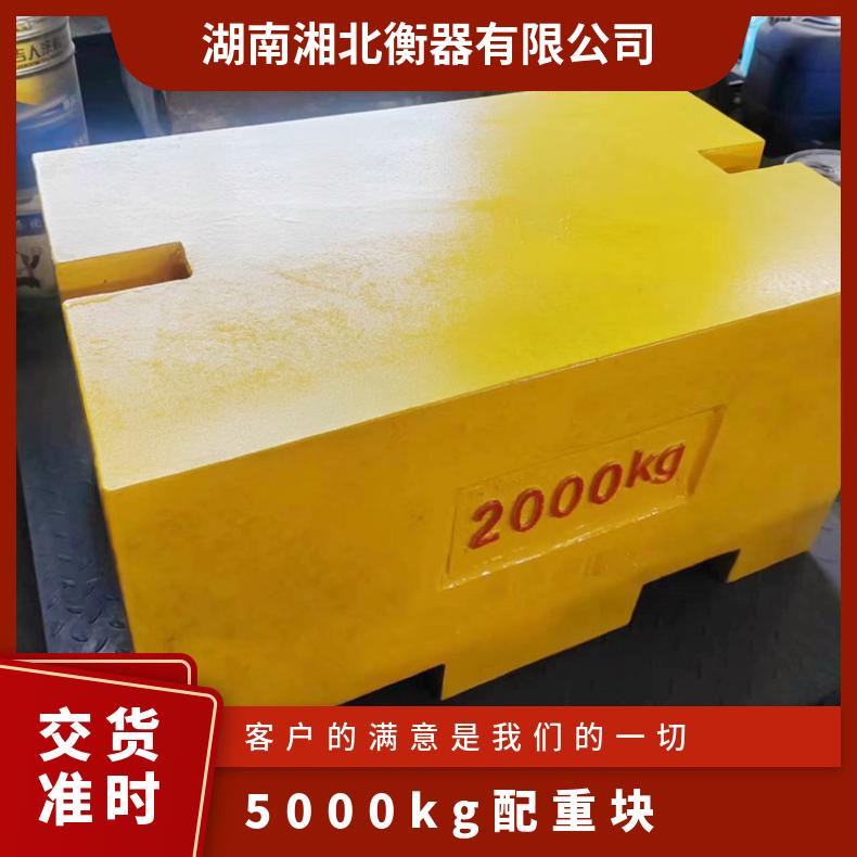 非标定制5000kg配重块 起重机压重5吨可叠加使用方形铸铁砝码
