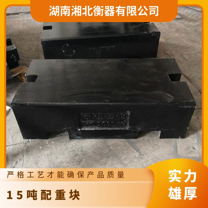 15吨配重块形状 湘北M12级标准砝码5000kg 出口法码规格 定制尺寸