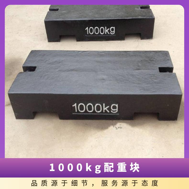 M2级1000kg锁型铸铁砝码 尺寸60*59*49cm 湘北生铁铸造配重块