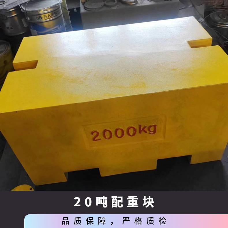 非标定制 20吨30T大吨位钢包配重块 四个吊耳可叠加10t标准砝码