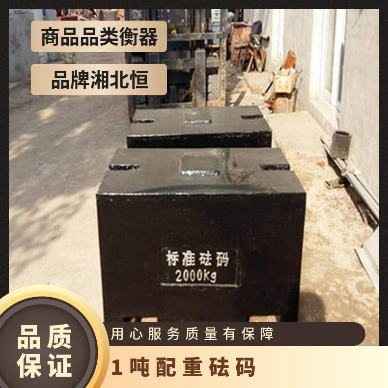 湘北1吨高铁配重砝码 地磅 搅拌站 挖掘机标定1000kg铸铁法码m1级