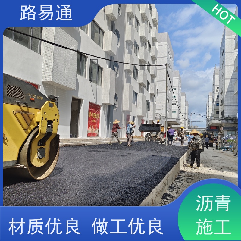 路易通 市政道路 包工包料 整洁不积水 超薄沥 青