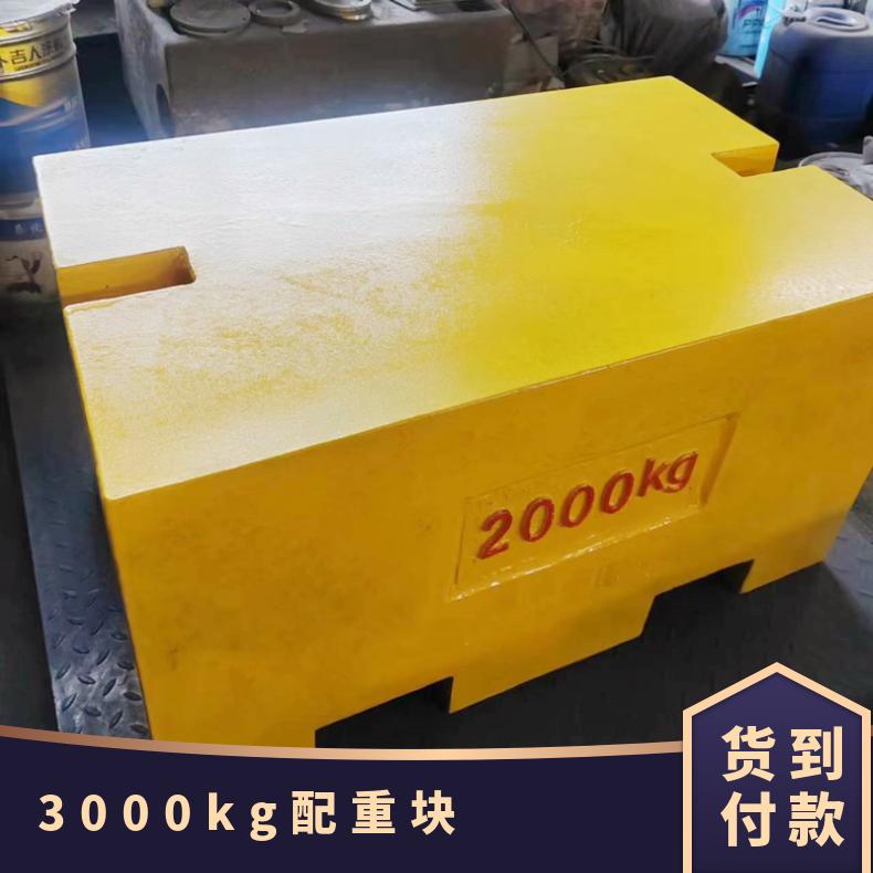 按要求定做 3000kg载荷试验配重块 铸铁材质 5吨标准法码批发