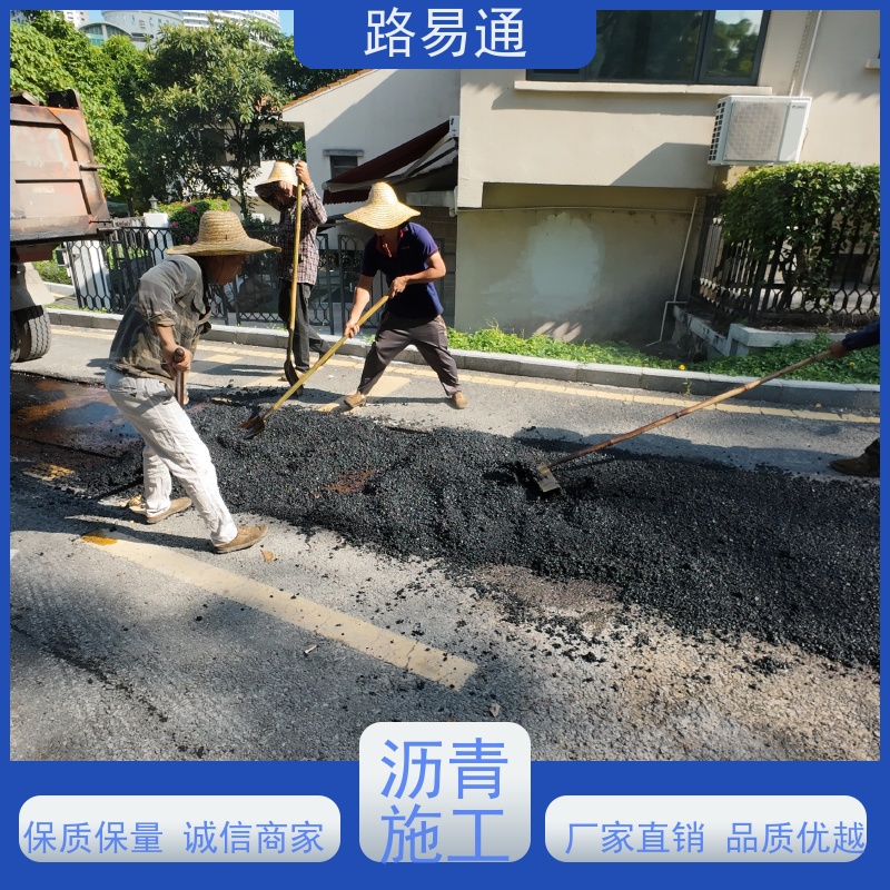 路易通 道路铺设 柏 油路修 补 实力厂家改 造 彩色沥 青施工