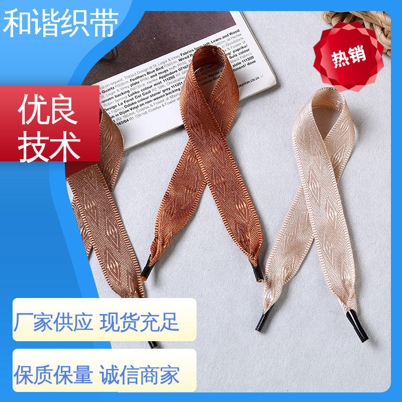 和谐织带 涤纶 手提带 优雅精美 韧性十足 口碑好物 厂家直供