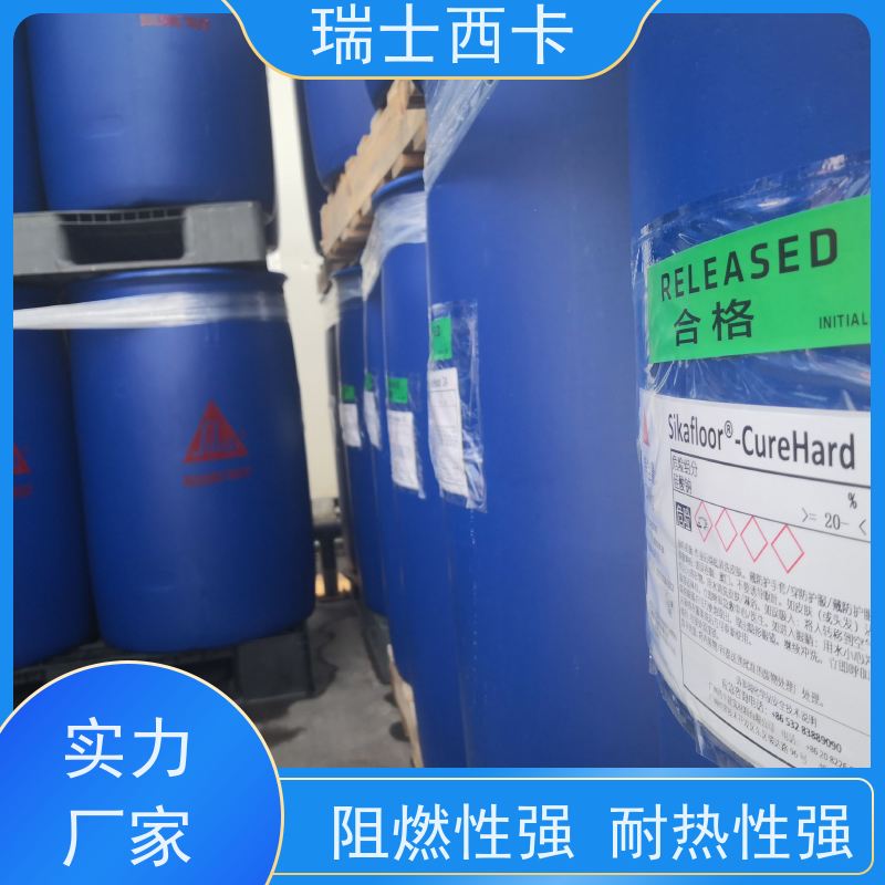 瑞士西卡 硬化剂 地面增强剂 渗透性好 使用安全 性价比高