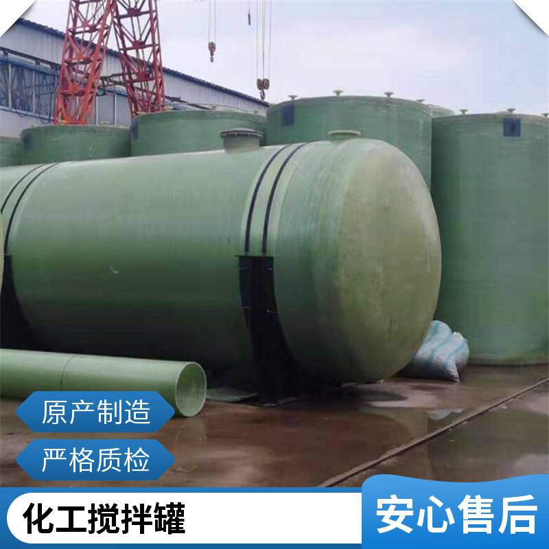 玻璃钢储罐缠绕化工立式压力盐酸罐 卧式消防水罐地埋化粪池