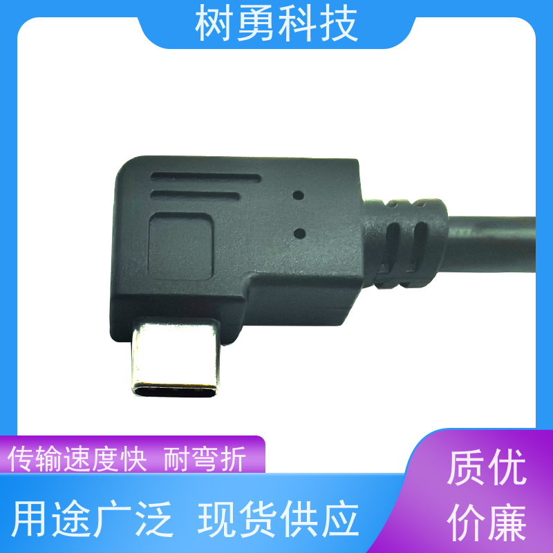 树勇 USB3.1数据线 不易断裂 导电性好 信号零衰减和零延迟