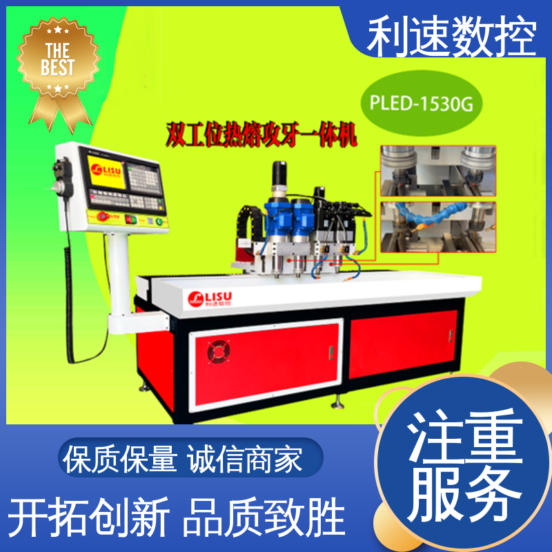 利速数控科技机械 自动钻孔机 经久耐用 高效节能工作效率高 专业制造