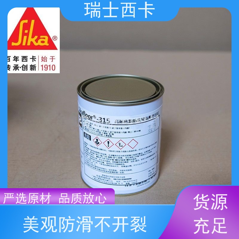 瑞士西卡 密封层涂料 耐化学腐蚀性能好 光泽度高 自流性好 做工精良
