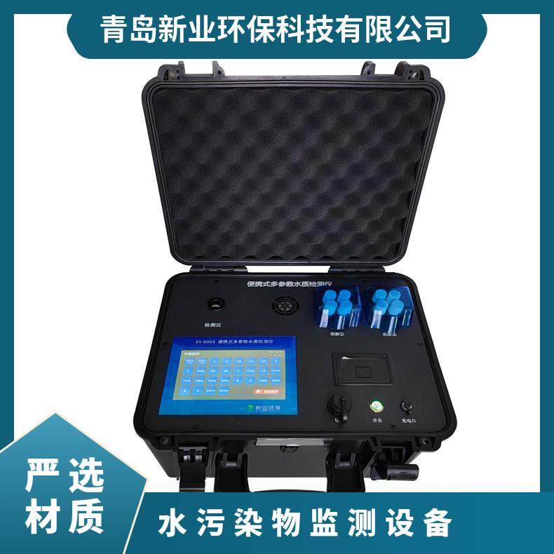 重量12.6kg 工作温度-550℃ 7寸彩色触摸屏 水污染物监测设备