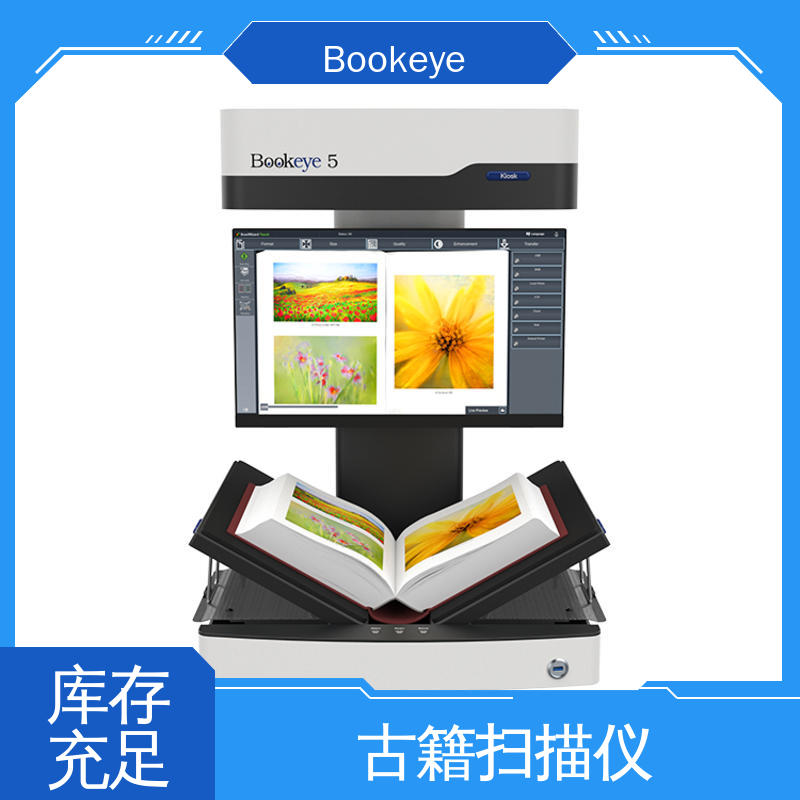 BE5-V3 KIOSK 图书馆文献数字化设备 书刊扫描仪 