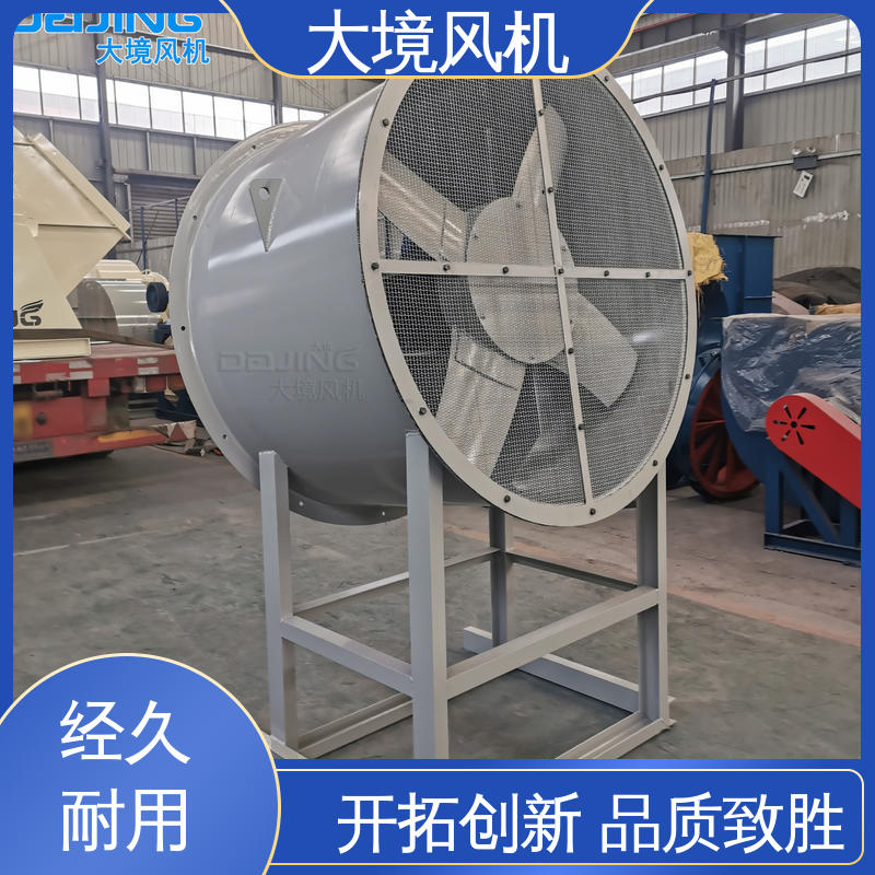 轴流冷却风机 380V耐高温通风散热除尘 防腐防爆 降低噪声 大境