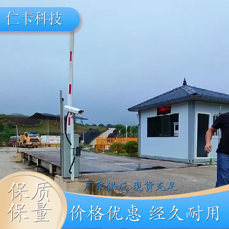 无人值守称重系统 过磅地称系统定制 50吨地磅系统 免费安装调试 厂家 