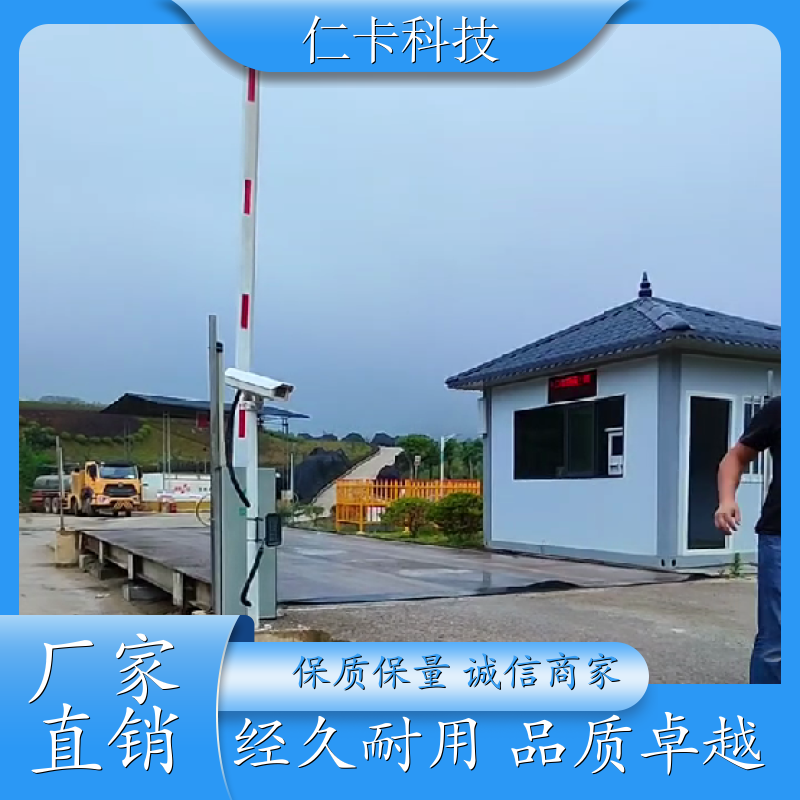 无人值守电子汽车衡 过磅地称系统定制 100吨磅秤系统 结实耐用 工厂 